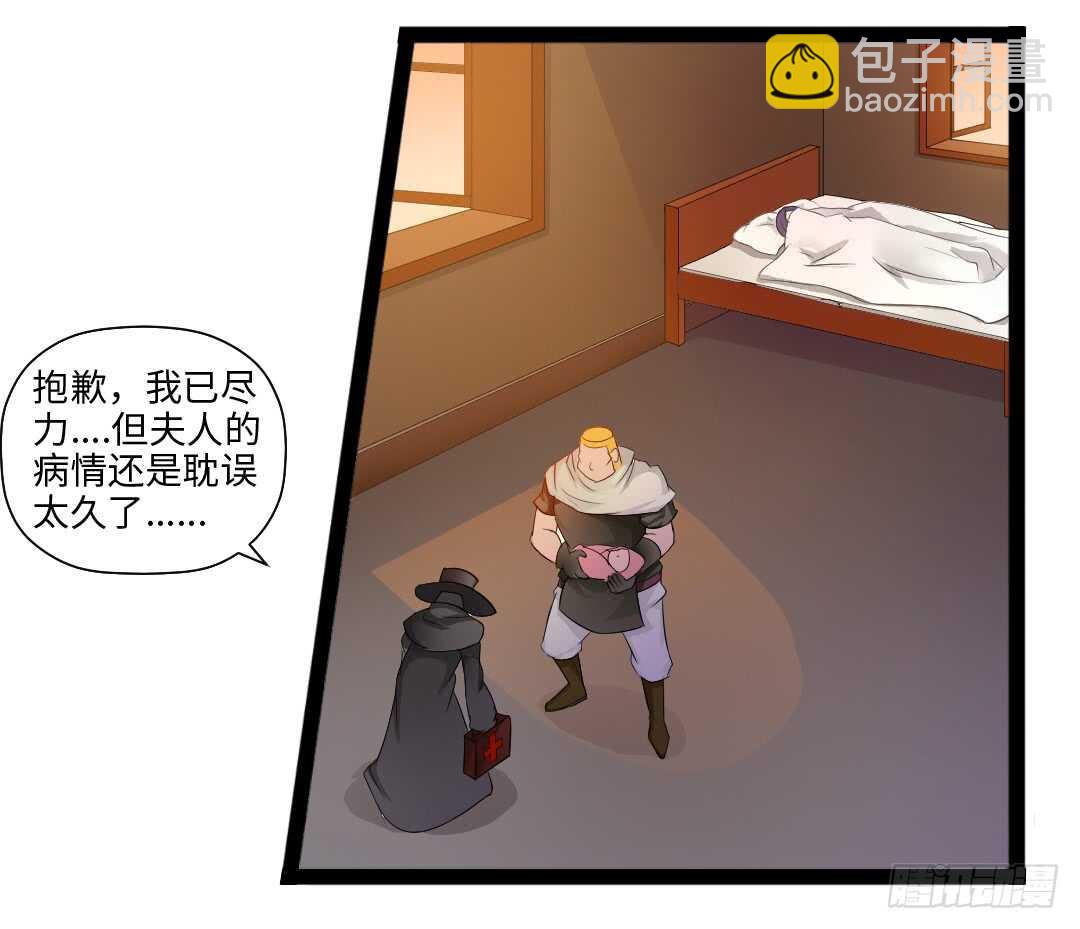 勇者約嗎 - 第354集 不要攔我 - 6