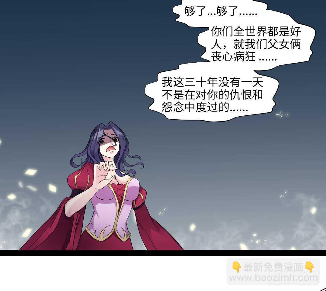 勇者約嗎 - 第354集 不要攔我 - 4