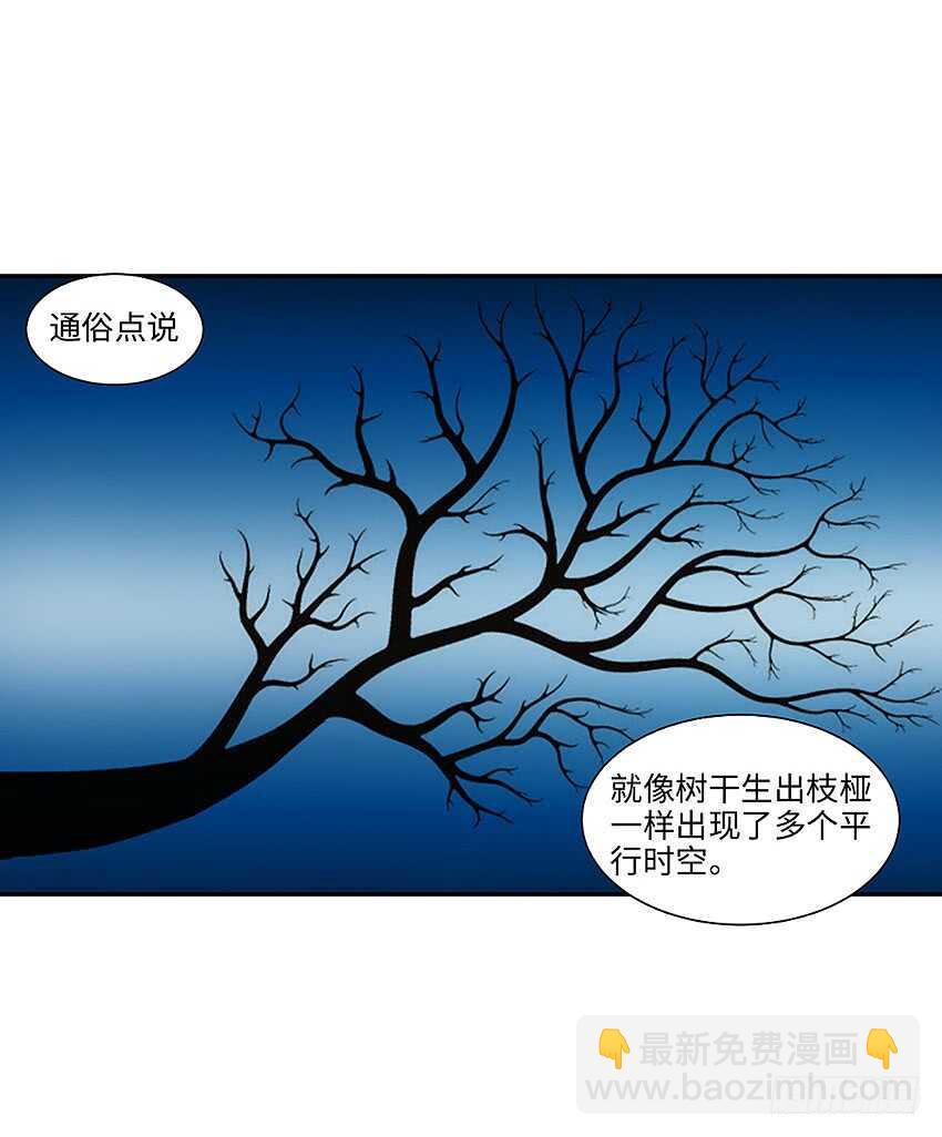 勇者约吗 - 第356集 世界树 - 3