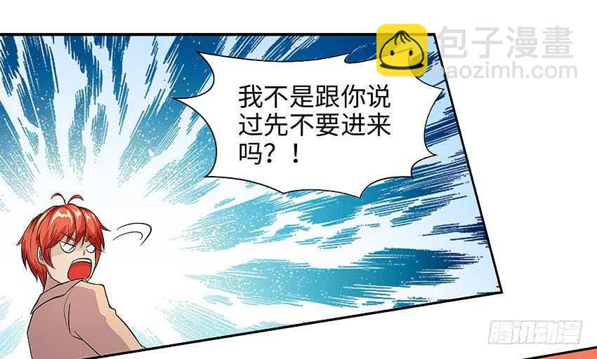 勇者約嗎 - 第358集 恩雅出事了 - 4