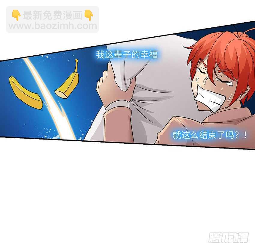 勇者約嗎 - 第358集 恩雅出事了 - 6