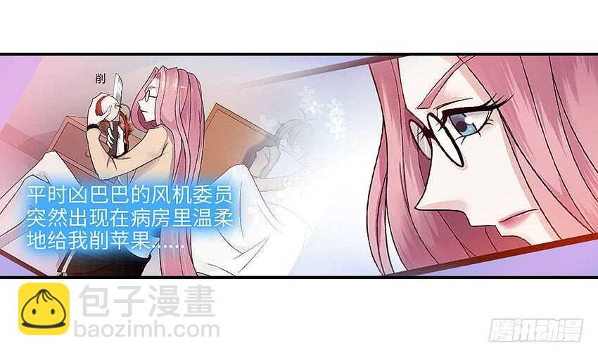 勇者約嗎 - 第358集 恩雅出事了 - 6