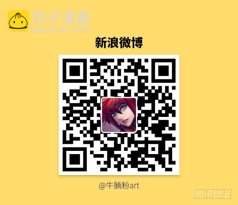 勇者約嗎 - 第358集 恩雅出事了 - 5