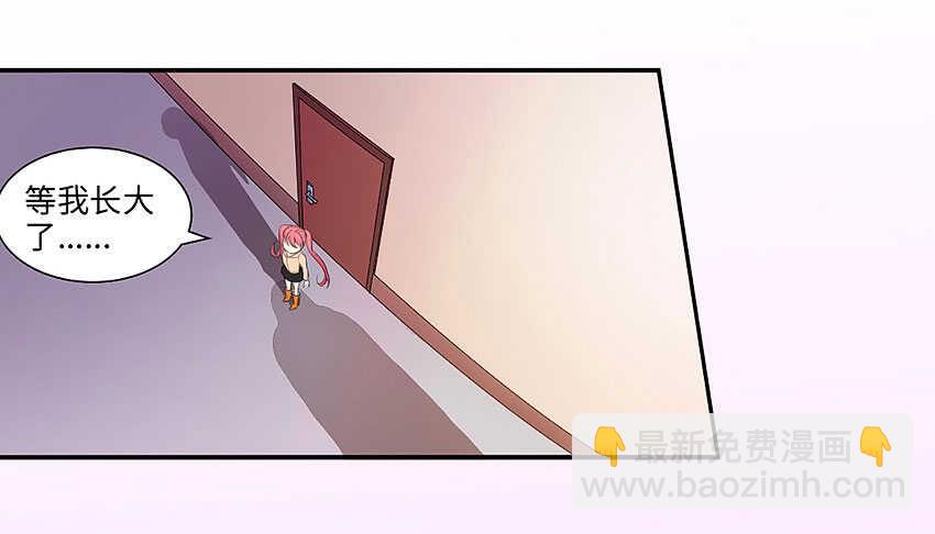 勇者約嗎 - 第358集 恩雅出事了 - 6