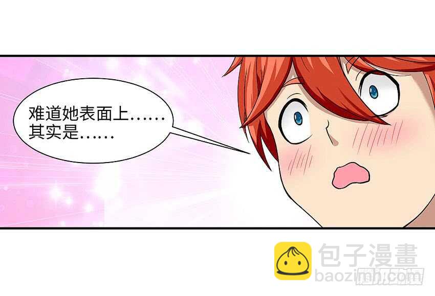 勇者約嗎 - 第360集 借酒消愁 - 7