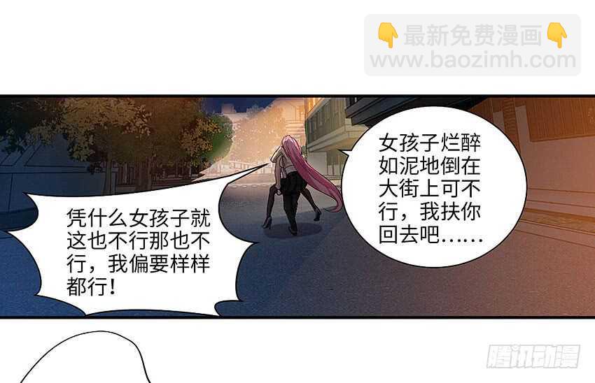 勇者約嗎 - 第360集 借酒消愁 - 4