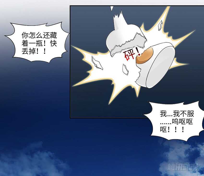 勇者約嗎 - 第360集 借酒消愁 - 7