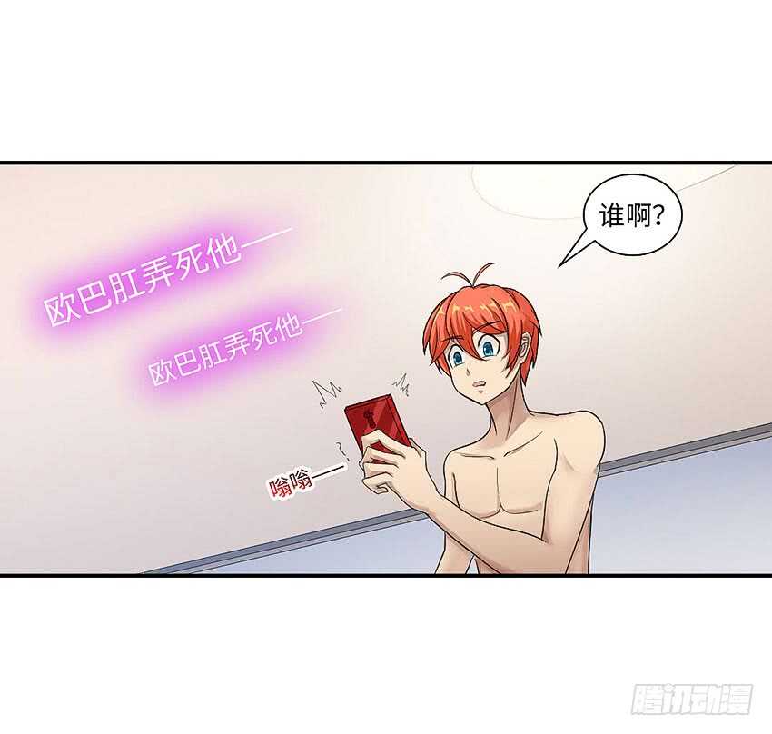 勇者約嗎 - 第360集 借酒消愁 - 3