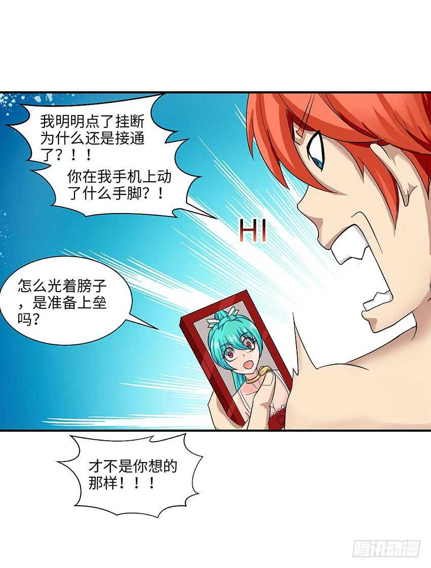 勇者約嗎 - 第360集 借酒消愁 - 5