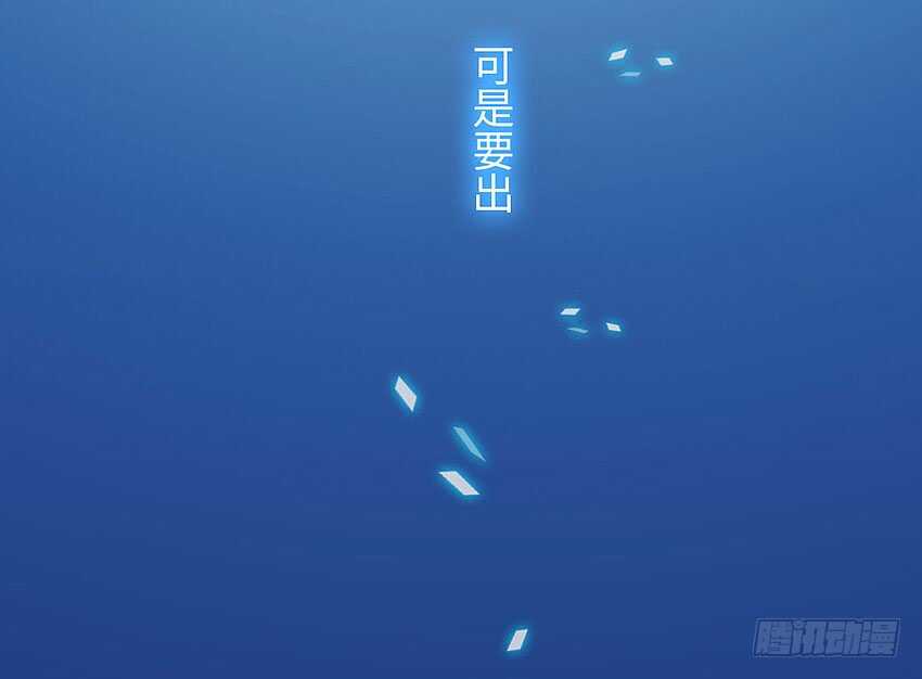 勇者約嗎 - 第360集 借酒消愁 - 3