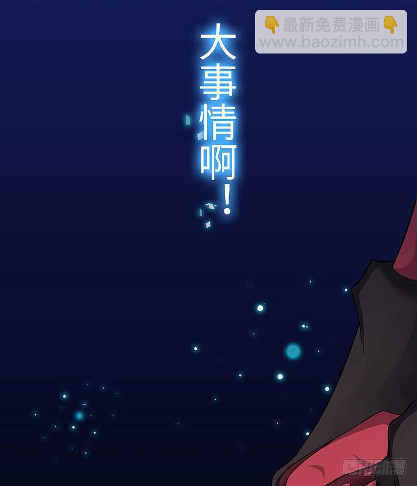 勇者約嗎 - 第360集 借酒消愁 - 5