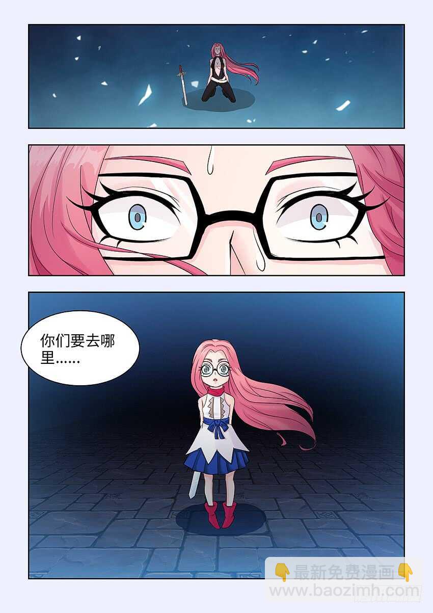 勇者約嗎 - 第364集 將軍的名義 - 2