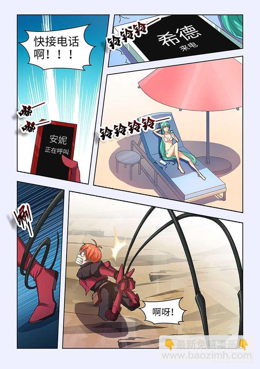 勇者約嗎 - 第364集 將軍的名義 - 3