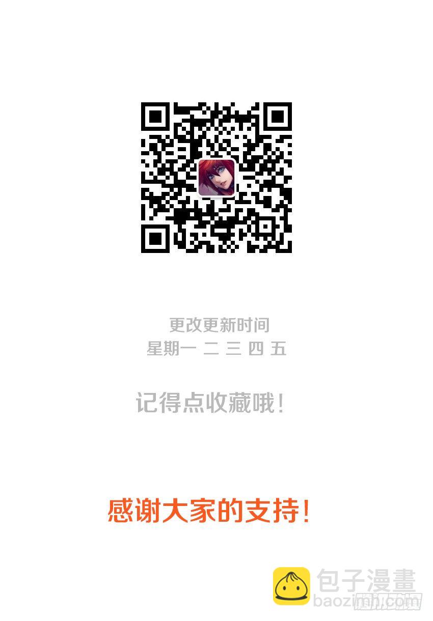 勇者約嗎 - 第38集 不是不喜歡 - 2