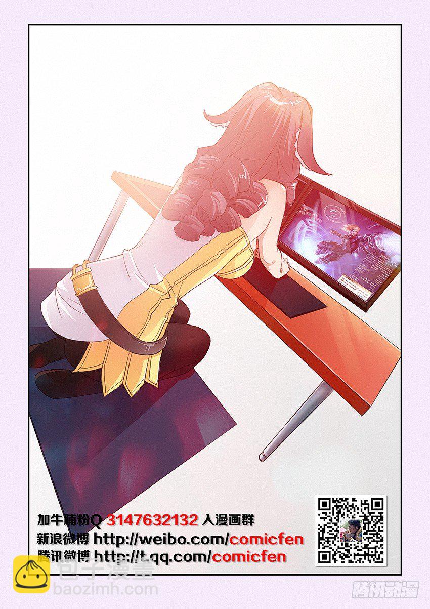 勇者約嗎 - 第38集 不是不喜歡 - 2