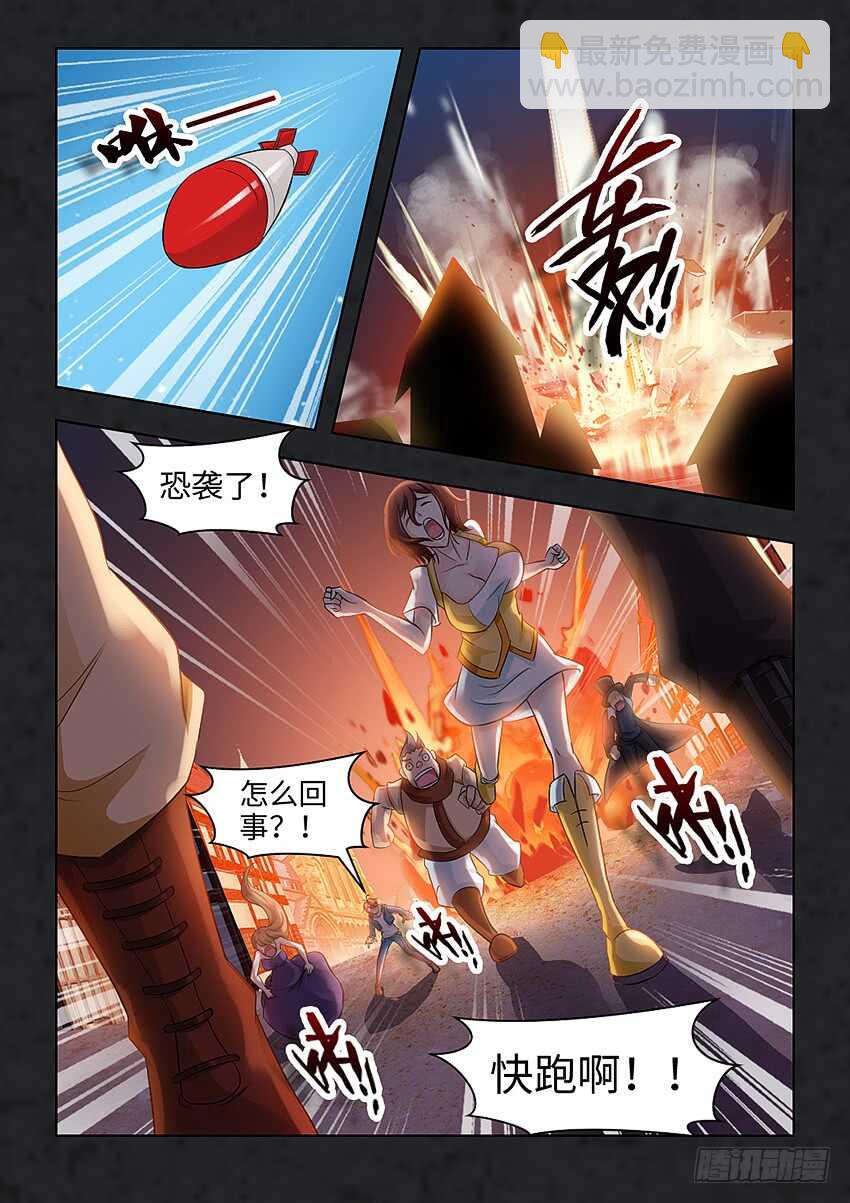 勇者約嗎 - 第376集 求求你快點給我 - 1