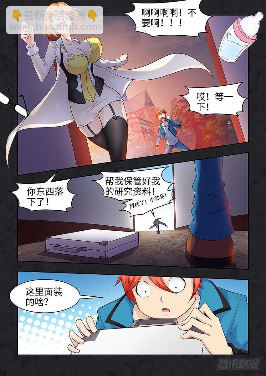 勇者約嗎 - 第376集 求求你快點給我 - 3