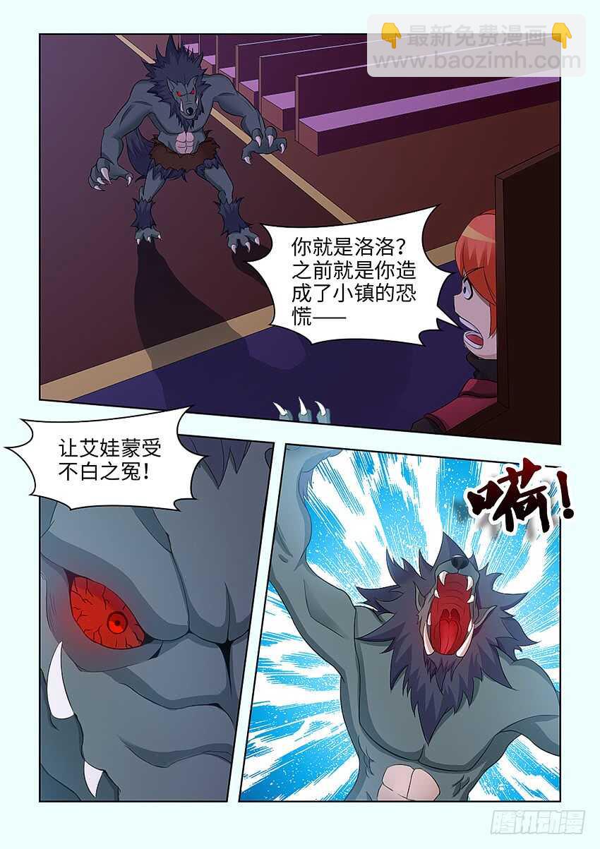 勇者約嗎 - 第386集 可以吃飯了呦 - 3