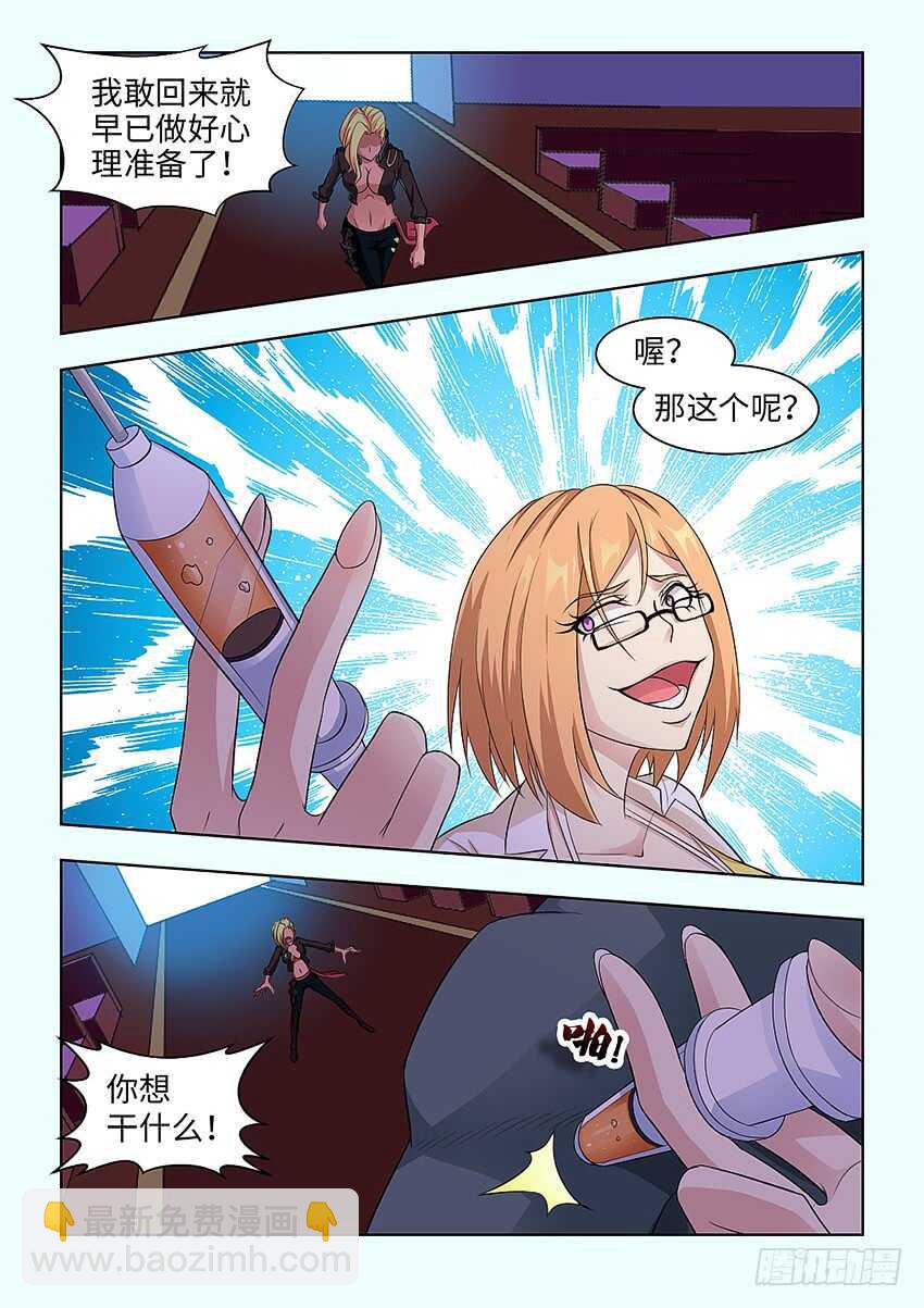 勇者約嗎 - 第386集 可以吃飯了呦 - 3