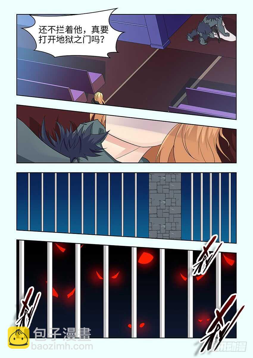 勇者約嗎 - 第388集 給我陪葬吧 - 1