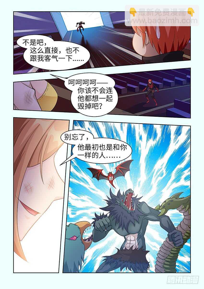 勇者約嗎 - 第388集 給我陪葬吧 - 2