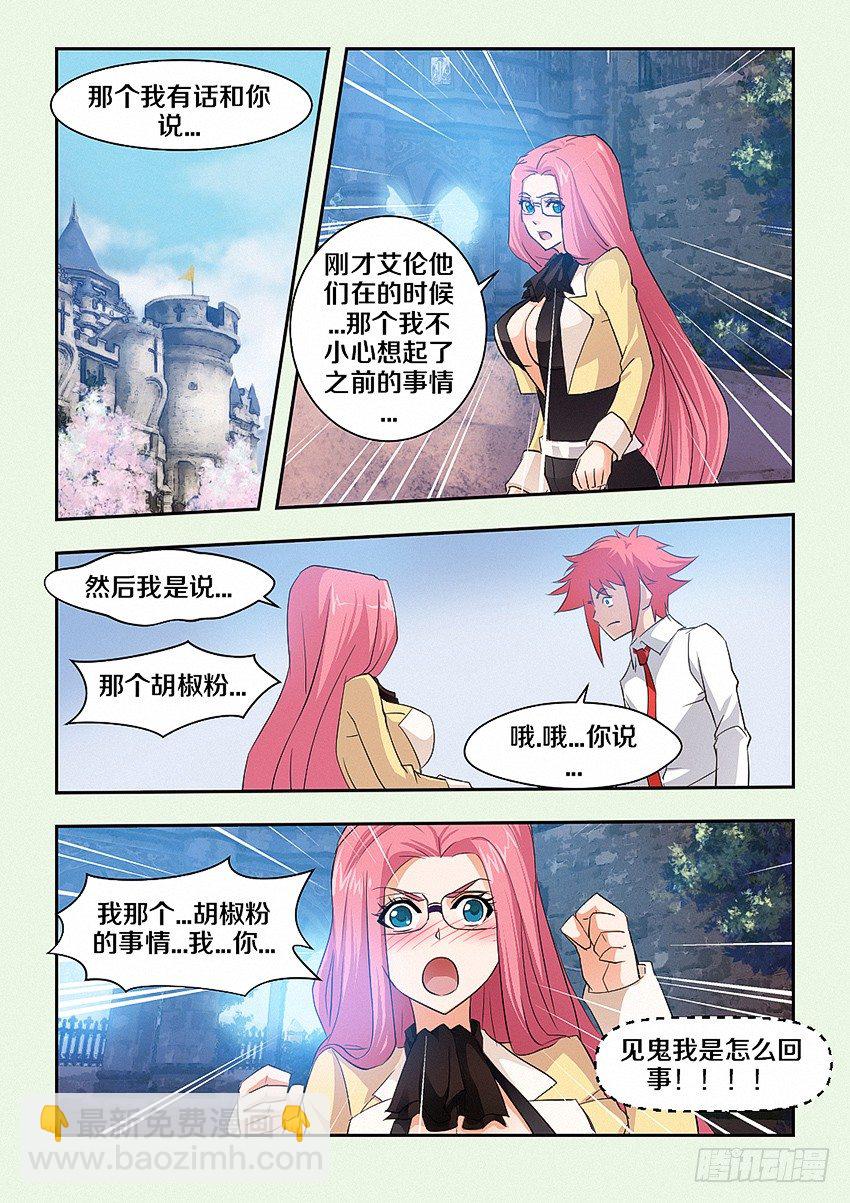 勇者約嗎 - 第40集 表白 - 1