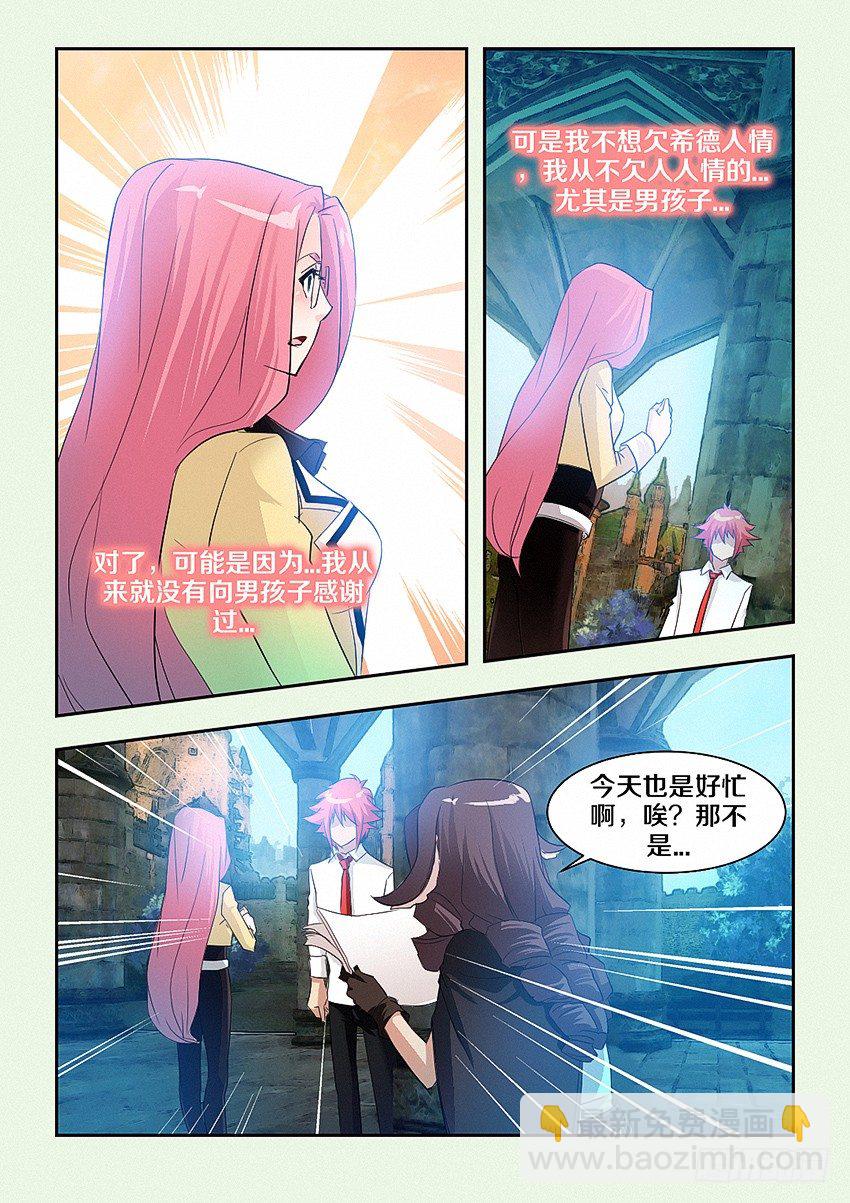 勇者約嗎 - 第40集 表白 - 2