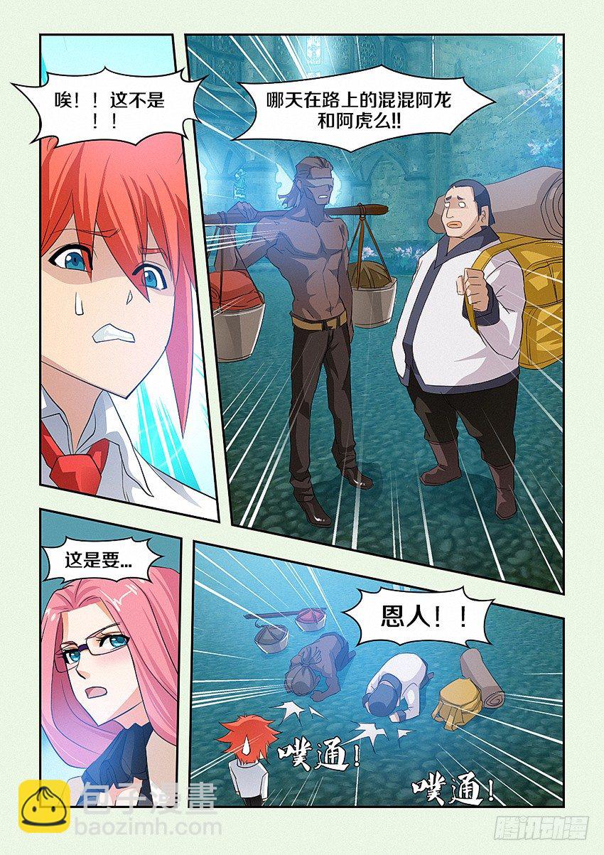 勇者約嗎 - 第40集 表白 - 1