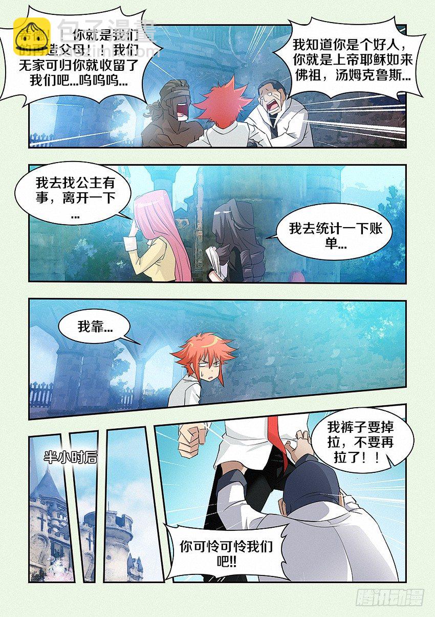 勇者約嗎 - 第40集 表白 - 2