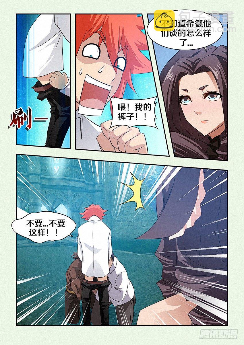 勇者約嗎 - 第40集 表白 - 1