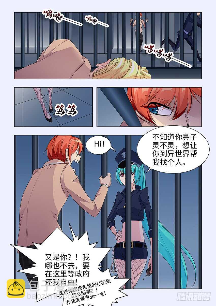 勇者約嗎 - 第392集 我想離開這裡 - 1