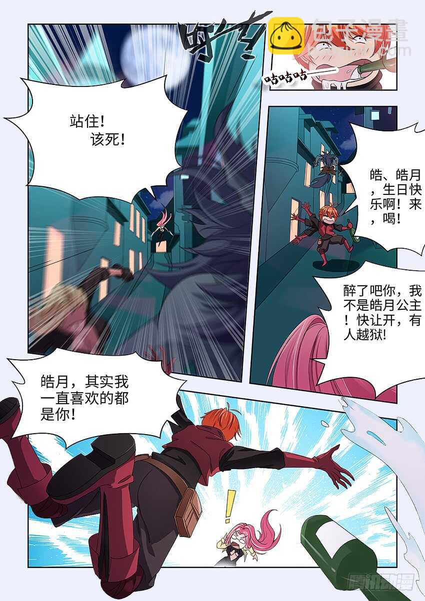 勇者約嗎 - 第392集 我想離開這裡 - 2