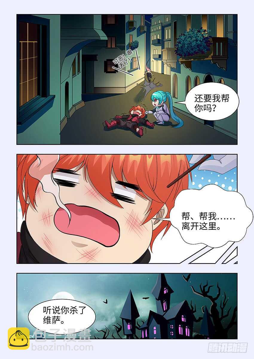 勇者約嗎 - 第392集 我想離開這裡 - 1