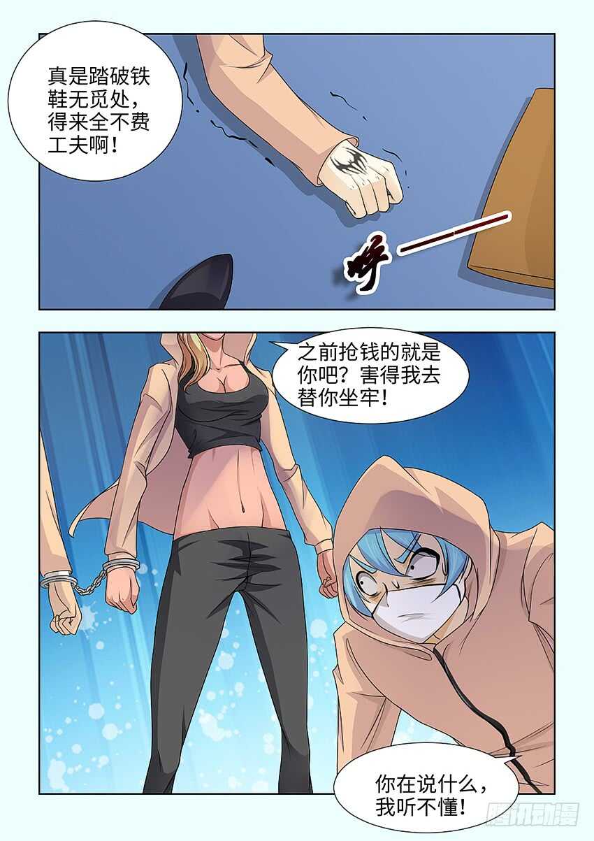 勇者約嗎 - 第394集 永遠的廢物 - 1