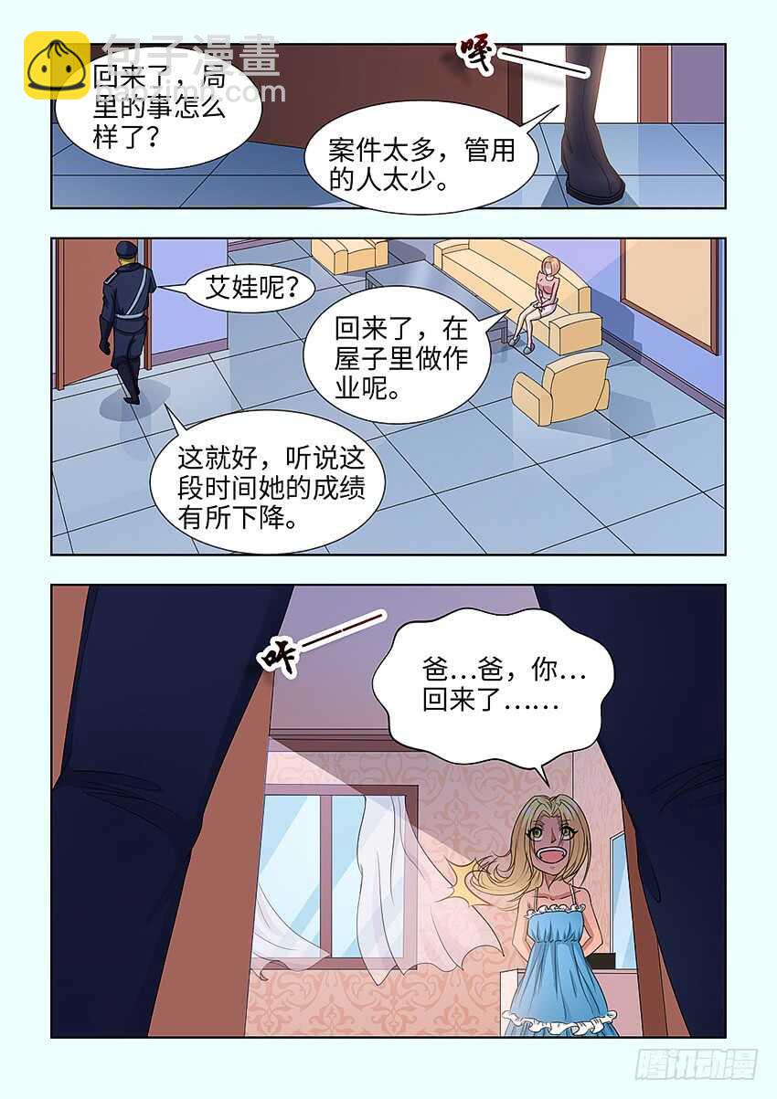 勇者約嗎 - 第394集 永遠的廢物 - 3