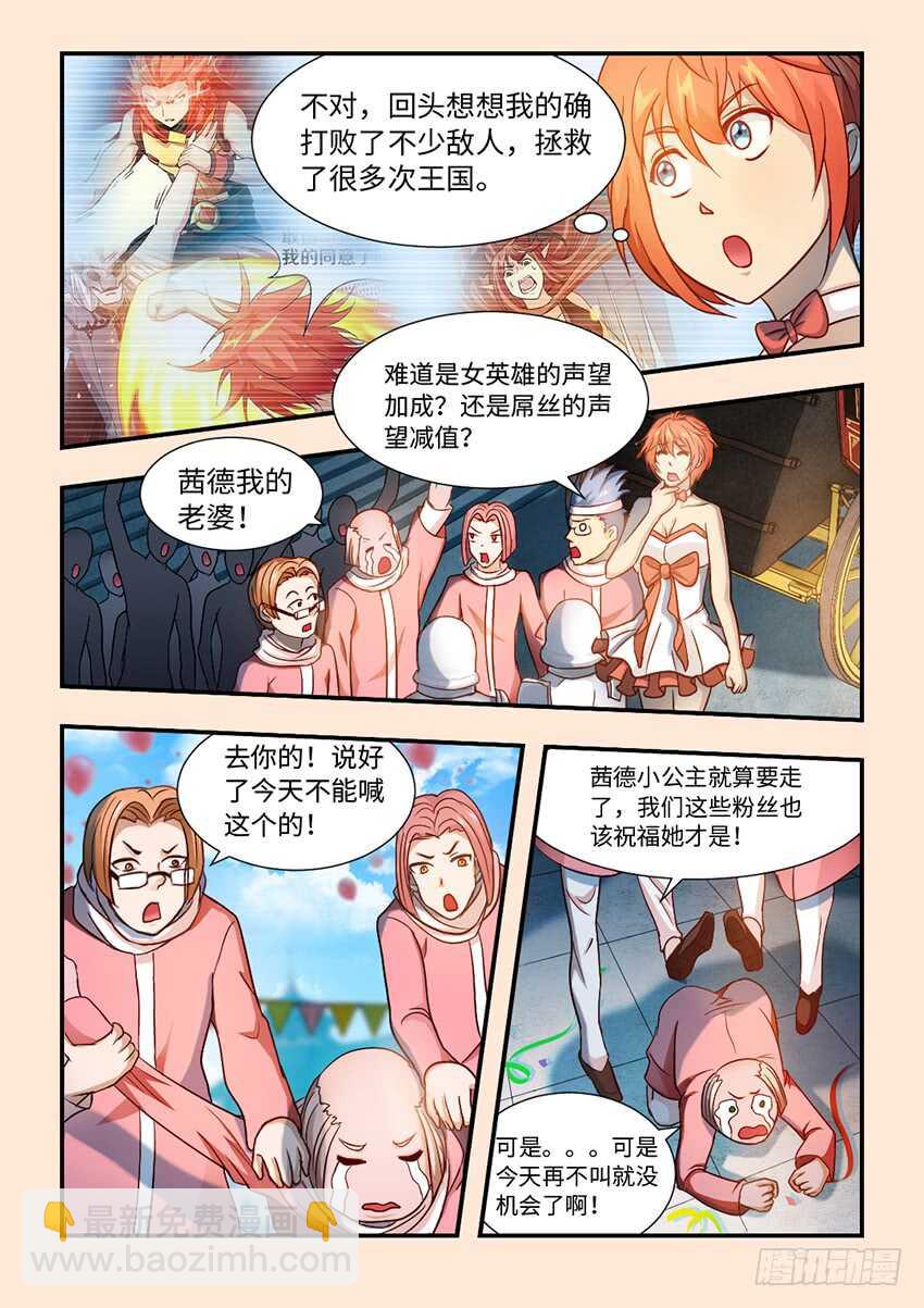 勇者約嗎 - 去死吧，鹹豬手！ - 1