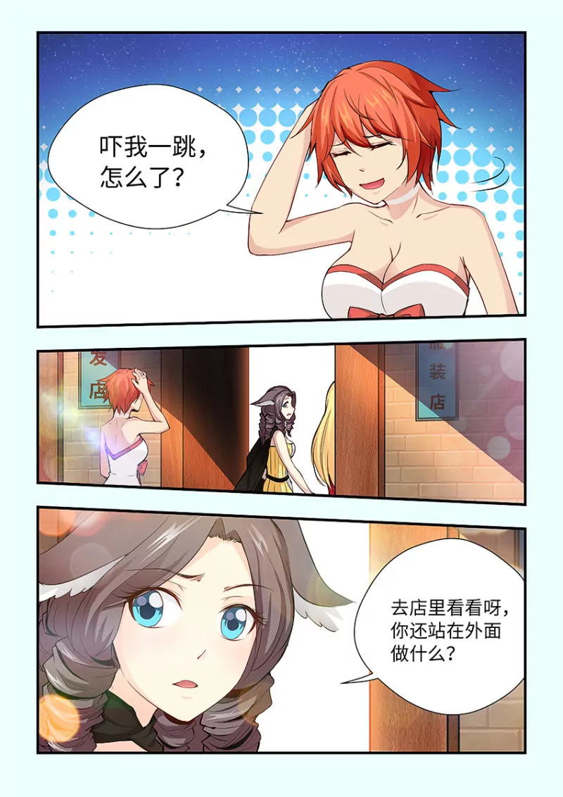 勇者約嗎 - 第408話 逛街 - 1