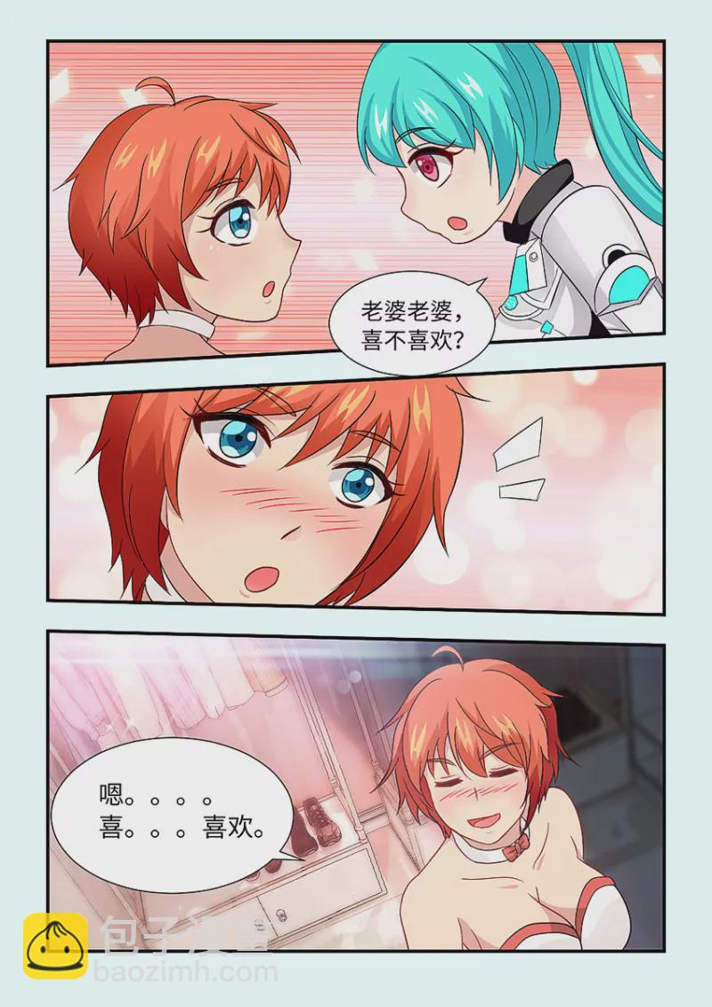 勇者約嗎 - 第408話 逛街 - 1