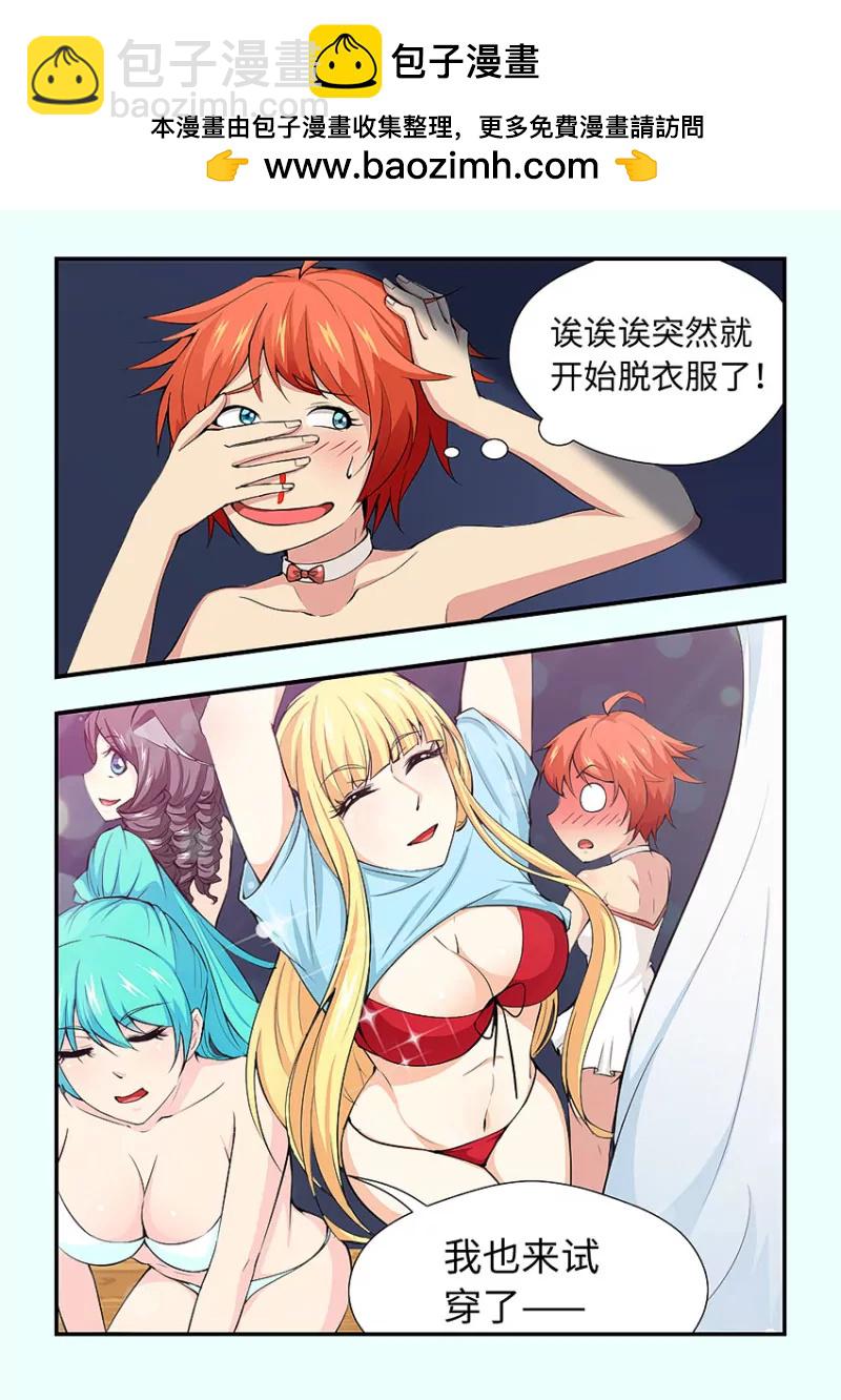 勇者約嗎 - 第410話 410·我來幫你脫 - 2