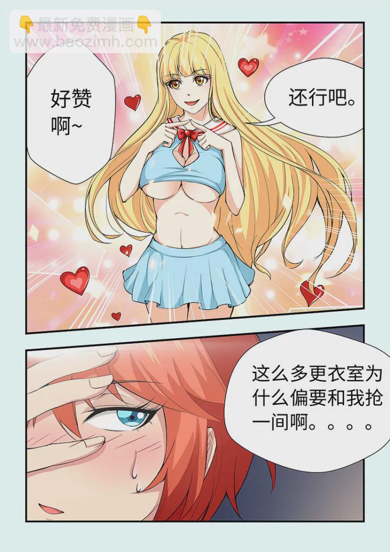 勇者約嗎 - 第410話 410·我來幫你脫 - 2