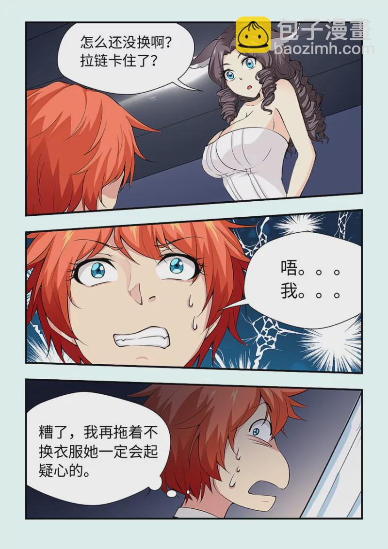 勇者約嗎 - 第410話 410·我來幫你脫 - 1