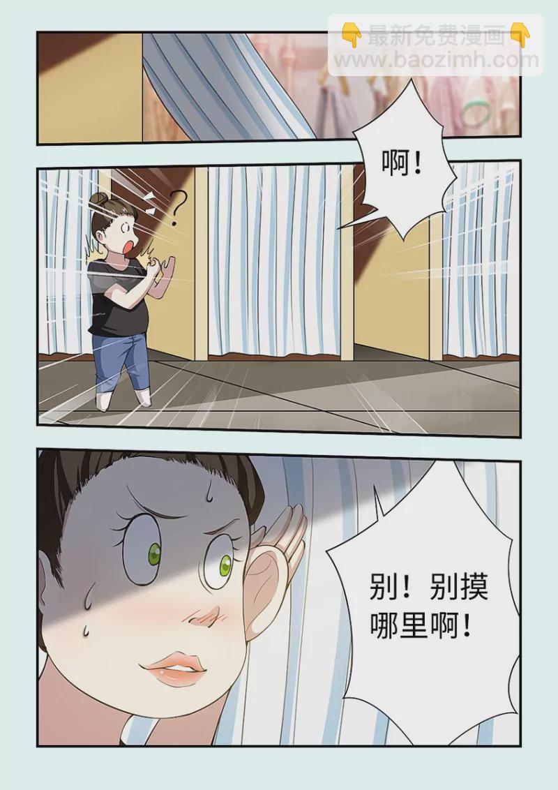 勇者約嗎 - 第410話 410·我來幫你脫 - 2