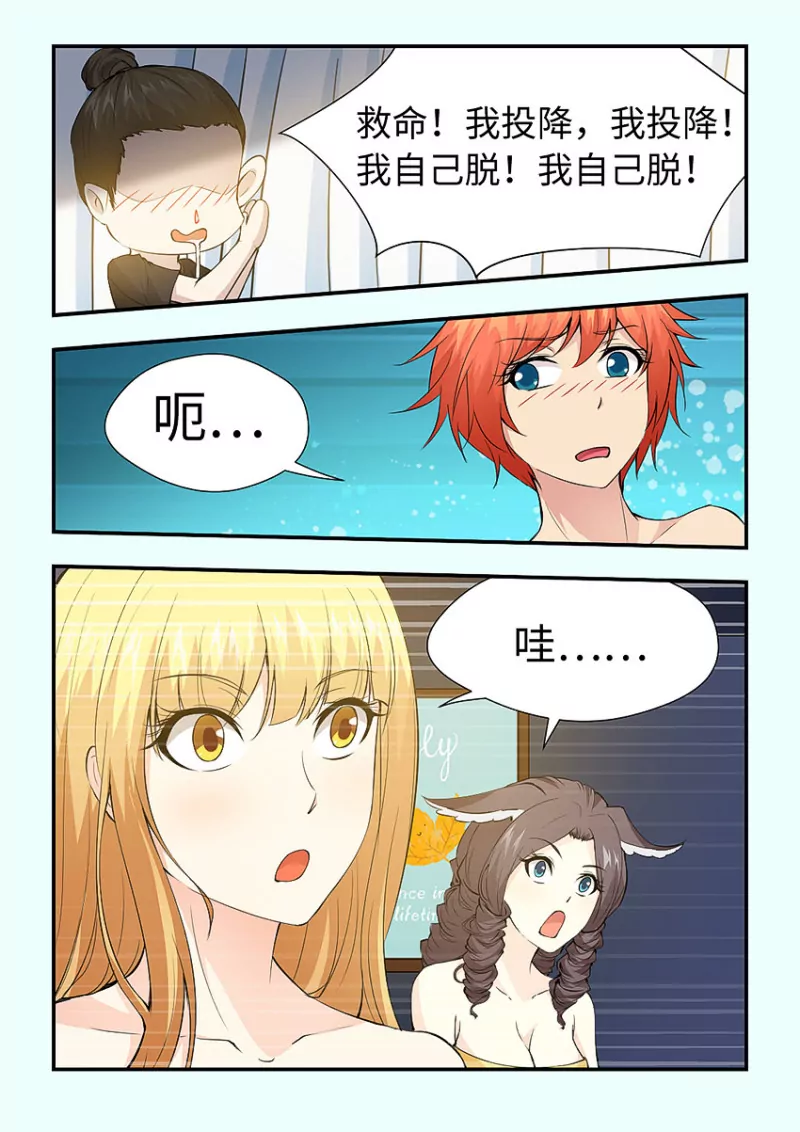 勇者約嗎 - 第410話 410·我來幫你脫 - 1