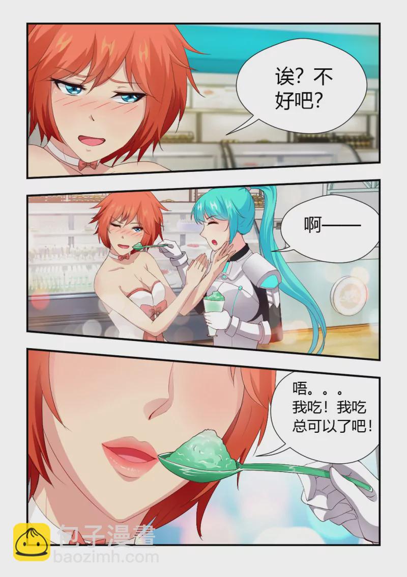 勇者約嗎 - 第414話 414·分享甜點 - 2