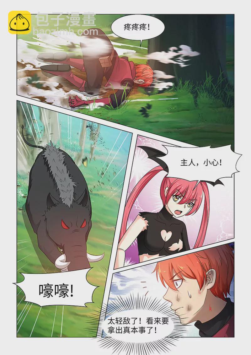 勇者約嗎 - 第416話 416·勇者VS野豬王 - 1