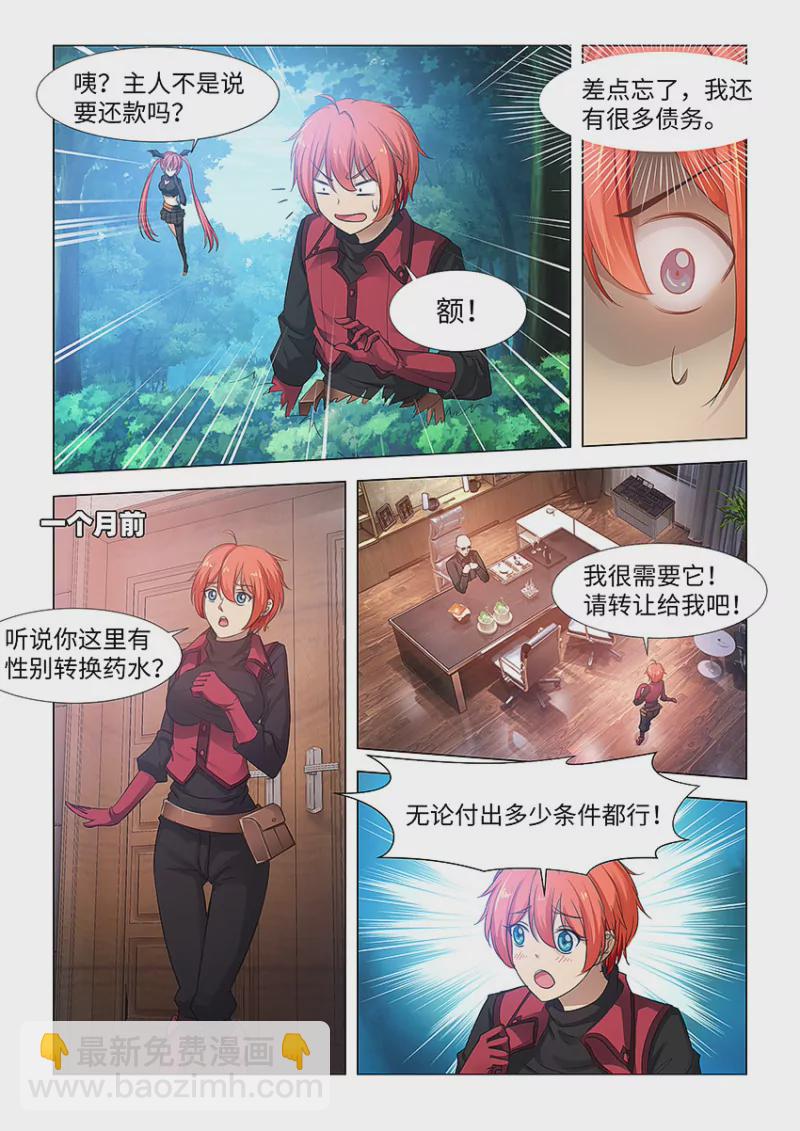 勇者約嗎 - 第416話 416·勇者VS野豬王 - 1