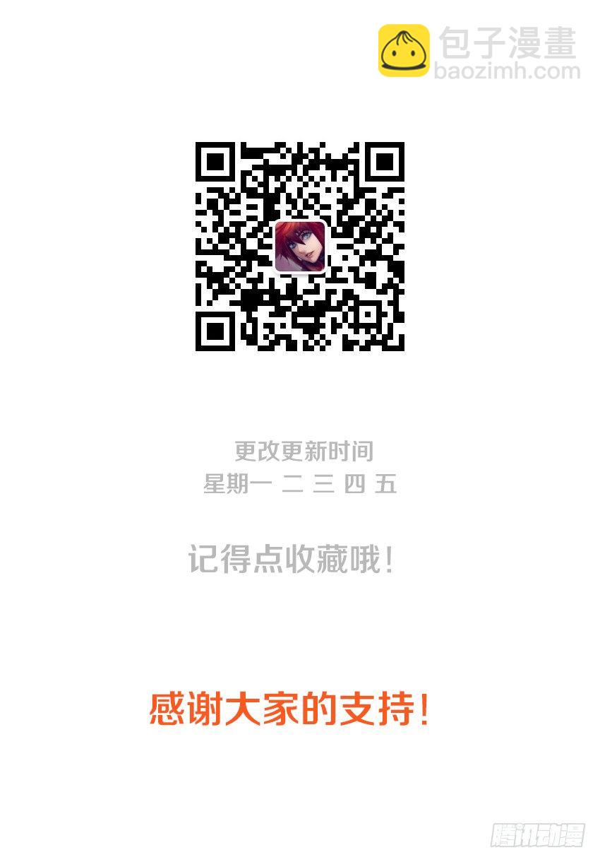 勇者約嗎 - 第44集 關底 - 2