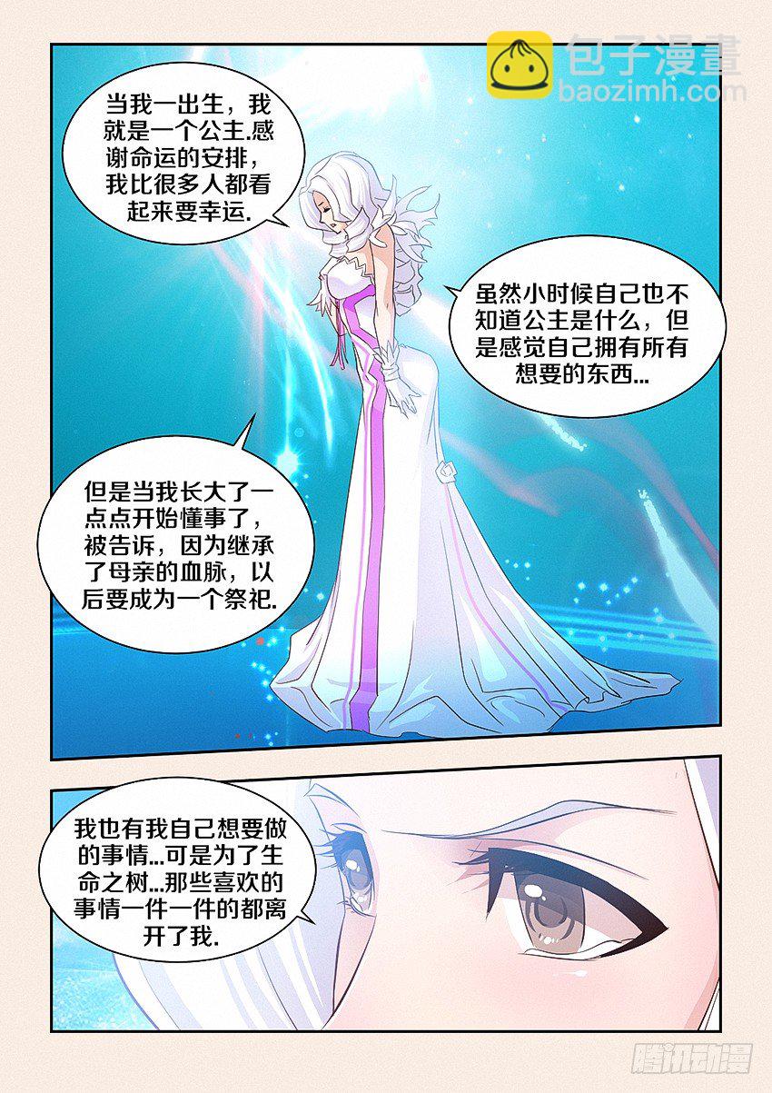 勇者約嗎 - 第44集 關底 - 1