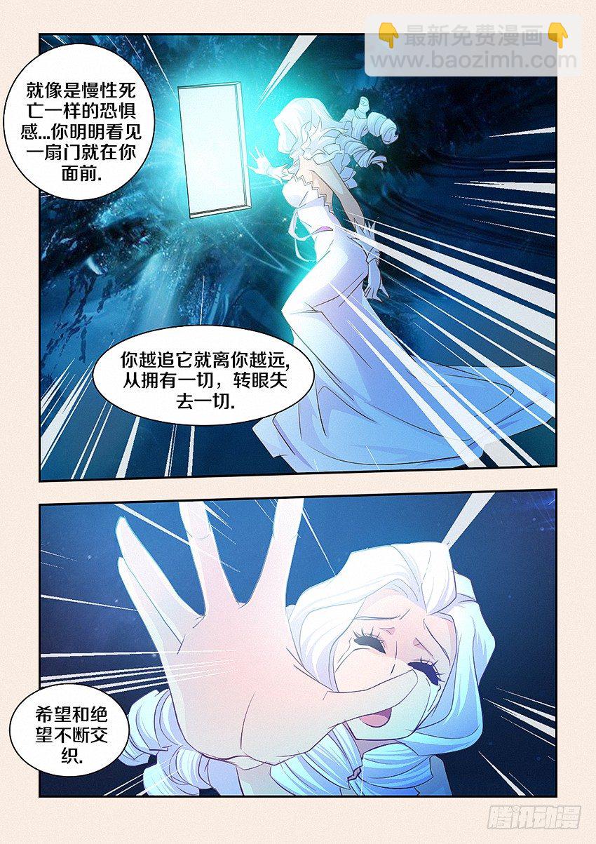 勇者約嗎 - 第44集 關底 - 1