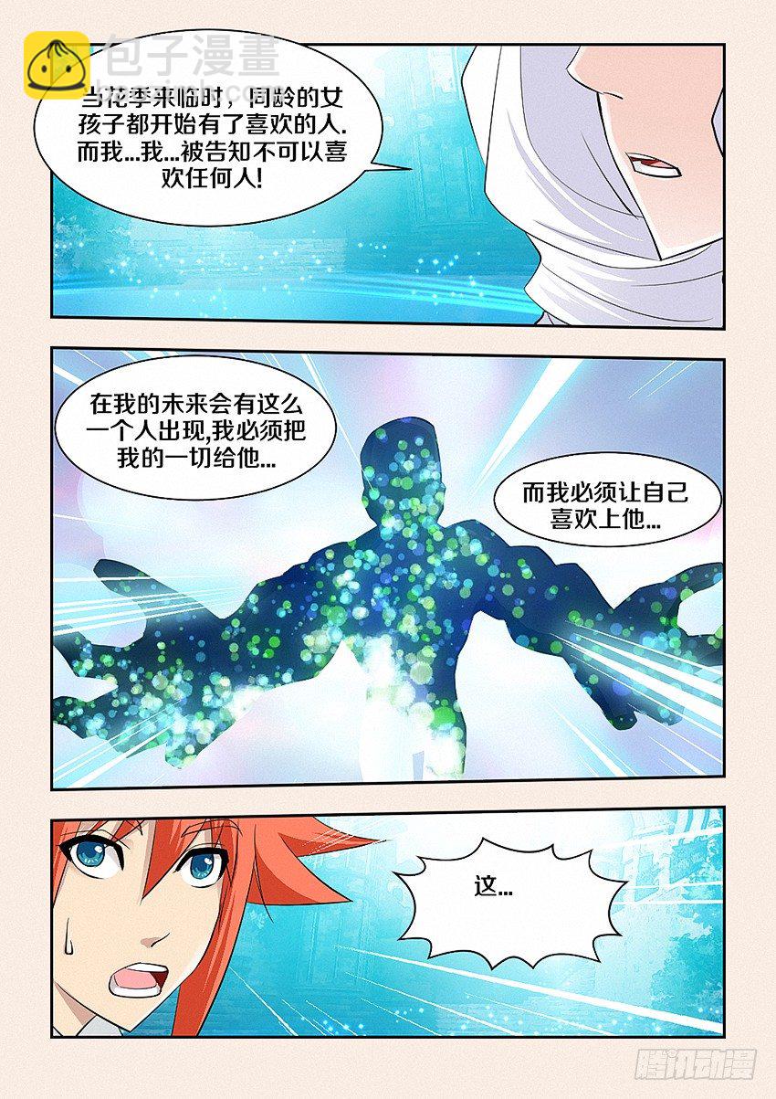 勇者約嗎 - 第44集 關底 - 2